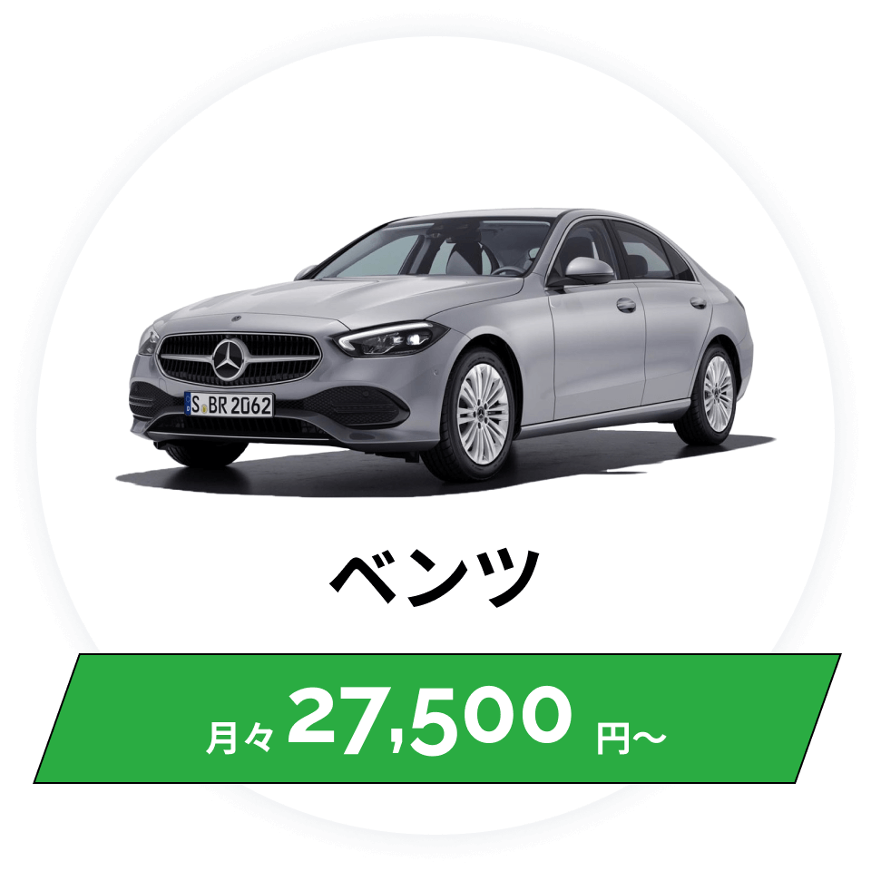 ベンツ